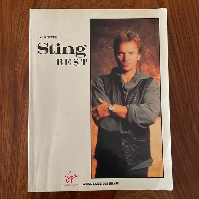 スティング・ベスト・バンドスコア/sting best band scoreの通販 スティング・ベスト・バンドスコア/sting best band scoreの通販
