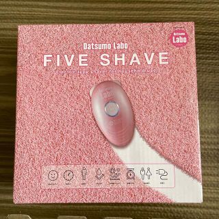 新品未開封 脱毛ラボ FIVE SHAVE ファイブシェイブ(脱毛/除毛剤)