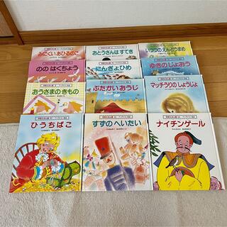 絵本　まとめ売り　アンデルセン童話　学研(絵本/児童書)