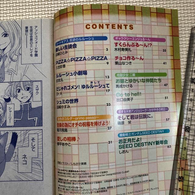 学研(ガッケン)のパロメディア 2007winter エンタメ/ホビーの漫画(漫画雑誌)の商品写真