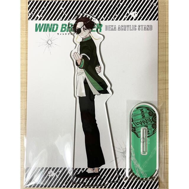 WIND BREAKER ウィンブレ 蘇芳隼飛 デカアクリルスタンド 蘇芳 - その他 WIND BREAKER ウィンブレ 蘇芳隼飛 デカアクリルスタンド 蘇芳 - その他
