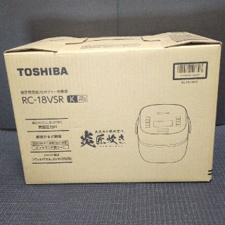 トウシバ(東芝)のTOSHIBA 真空圧力IH炊飯器 RC-18VSR(K)(炊飯器)
