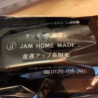ジャムホームメイドアンドレディメイド(JAM HOME MADE & ready made)のsmart2月号付録です。(その他)