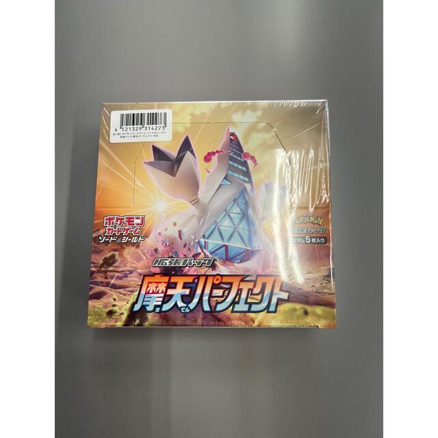 摩天パーフェクト1BOX  ポケモンカード