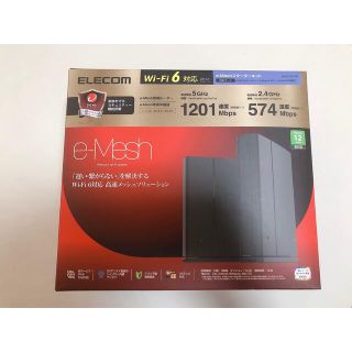 エレコム(ELECOM)のエレコム Wi-Fi ルーター 無線LAN 親機 中継器セット 1201+574(PC周辺機器)