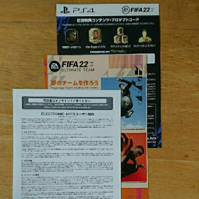 FIFA 22 PS4