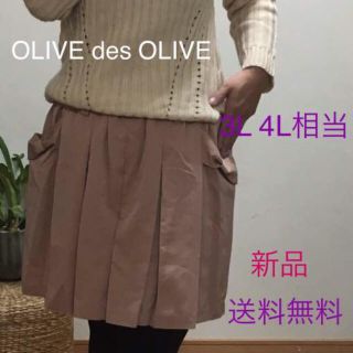 オリーブデオリーブ(OLIVEdesOLIVE)の3L4L】OLIVEdesOLIVE フレアキュロットピンク新品(キュロット)