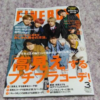 マガジンハウス(マガジンハウス)のFINEBOYS　3月号　切り抜き(ファッション)