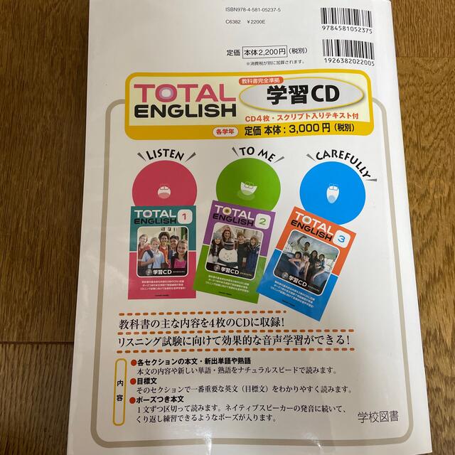 まとめ買い 教科書ガイド 学校図書版 完全準拠 中学 英語 1年 トータルイングリッシュ 送料無料 Manjares Cl