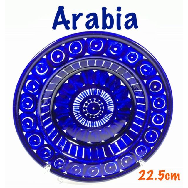 美 アラビア ARABIA バレンシア VALENCIA 皿 22.5cm #4