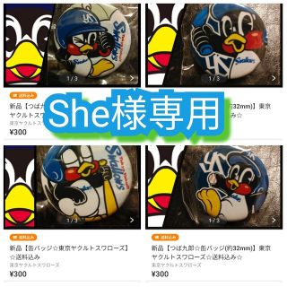 トウキョウヤクルトスワローズ(東京ヤクルトスワローズ)の新品4点【つば九郎☆缶バッジ】東京ヤクルトスワローズ☆送料込み(応援グッズ)