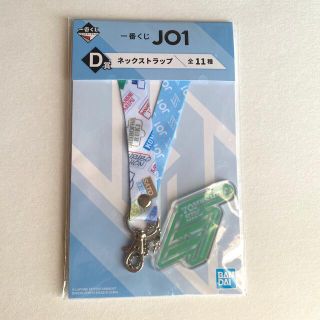 與那城奨、豆原一成 ネックストラップ(アイドルグッズ)