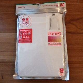 ユニクロ(UNIQLO)のユニクロ　ヒートテック　極暖　150新品　防寒(下着)