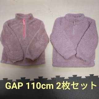 ギャップキッズ(GAP Kids)のGAPKIDSモコモコトレーナー　110cm　ピンク　双子女の子ボア上着アウター(ジャケット/上着)