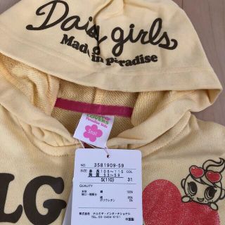 ディジーラバーズ(DAISY LOVERS)のデイジーラバーズDAISY LOVERS子供服キッズ　レディース ナルミヤ(ジャケット/上着)