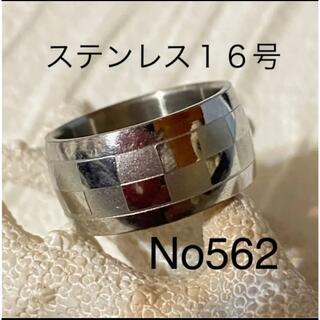 562 ステンレスリング　男性指輪　メンズリング(リング(指輪))