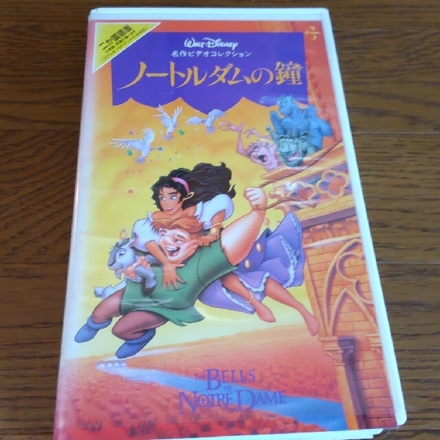 ｖｈｓ ノートルダムの鐘の通販 By とん子 S Shop ラクマ