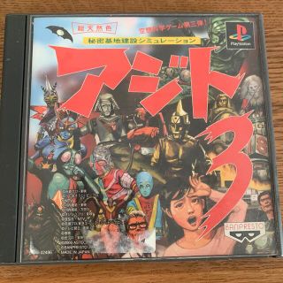 バンプレスト(BANPRESTO)のPS1 アジト3(家庭用ゲームソフト)