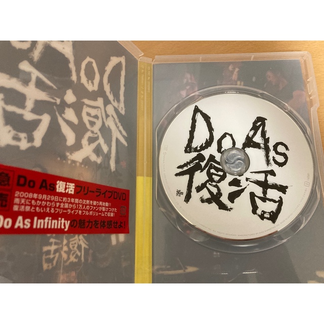 Do As Infinity DVD まとめ売り　ツアー　2001 2005  エンタメ/ホビーのDVD/ブルーレイ(ミュージック)の商品写真