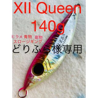 CROSSTWO クロスツー クイーン XⅡ QUEEN ジグ　ルアー　ジギング(ルアー用品)