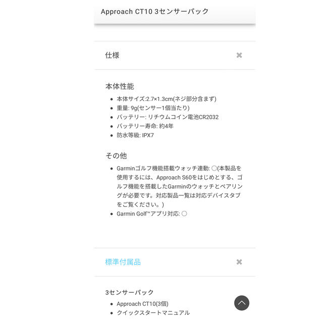 GARMIN(ガーミン)のGARMIN APPROACH CT10 チケットのスポーツ(ゴルフ)の商品写真