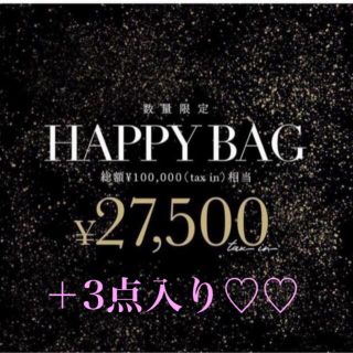 エイミーイストワール(eimy istoire)のHappybag 2022 S＋バイカラーボタンショートコート＆パンツ＋‪α(その他)