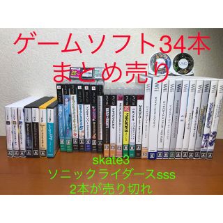 ゲームソフト 34点 まとめ売り 1ソフトあたり@264円(携帯用ゲームソフト)