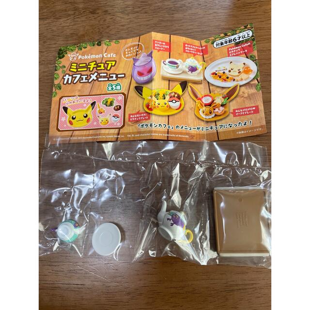 ポケモン ポケモンカフェ ガチャガチャの通販 By みんと S Shop ポケモンならラクマ ポケモン ポケモンカフェ ガチャガチャの通販 By みんと S Shop ポケモンならラクマ