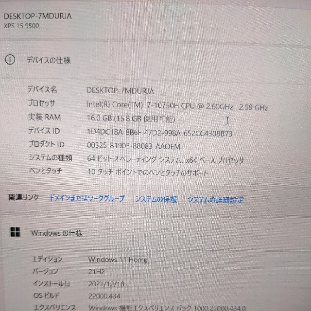 DELL XPS15　9500 i7 16GB 516GB 15.6インチ