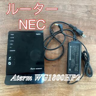エヌイーシー(NEC)の【ひろぱ様専用】wi-fi 無線ルーター　NEC Aterm WG1800HP2(PC周辺機器)