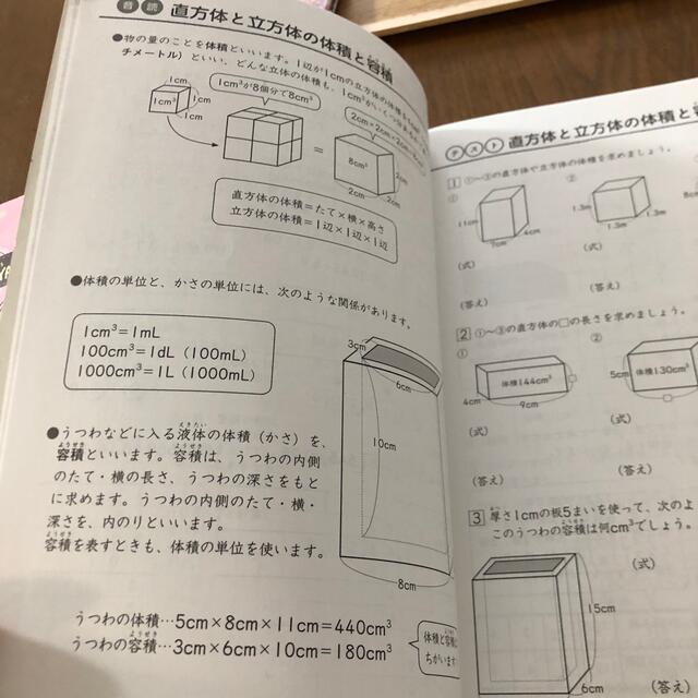 陰山メソッド５年生の国社算理たったこれだけプリント エンタメ/ホビーの本(語学/参考書)の商品写真