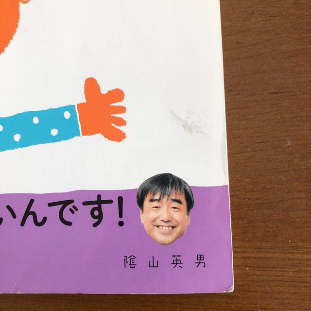 陰山メソッド６年生の国社算理たったこれだけプリント エンタメ/ホビーの本(語学/参考書)の商品写真