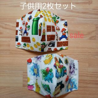 子供用　インナーマスク　2枚セット(外出用品)