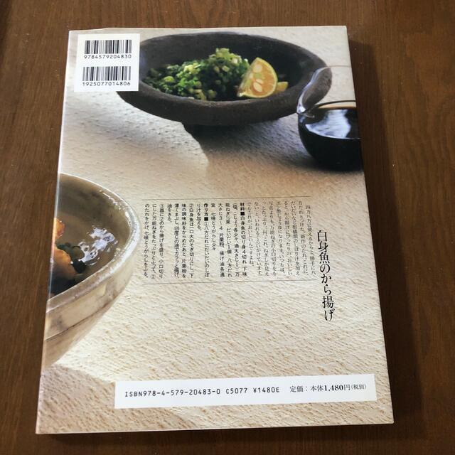 もう一度、ごちそうさまがききたくて。 ちかごろ人気の、うちのごはん１４０選 エンタメ/ホビーの本(料理/グルメ)の商品写真