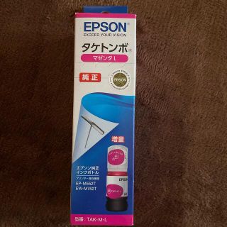 エプソン(EPSON)の【mayucomori様】エプソン 純正 インクボトル タケトンボ TAK-M((その他)