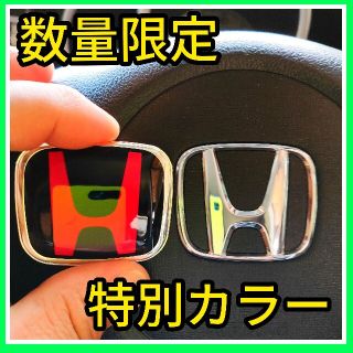 ホンダ(ホンダ)の★普通郵便★黒×赤★ハンドルエンブレム★ステアリングエンブレム★特別カラー★新品(車内アクセサリ)