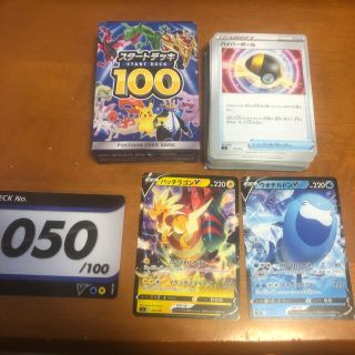 【本日限定】スタートデッキ100 050 50 ポケモン(Box/デッキ/パック)