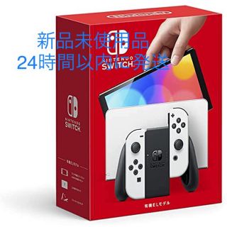 ニンテンドースイッチ(Nintendo Switch)の任天堂switch 有機elモデル(ホワイト)(家庭用ゲーム機本体)