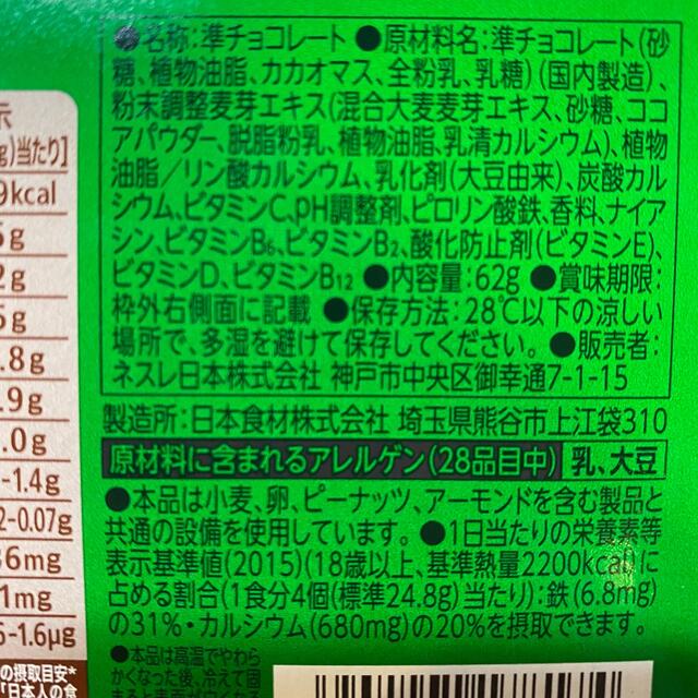 Nestle(ネスレ)のミロ　3箱分 食品/飲料/酒の健康食品(その他)の商品写真