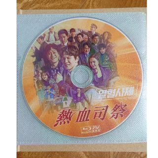 専用です 熱血司祭 Blu-ray(韓国/アジア映画)