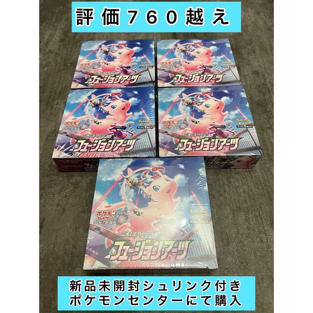 ポケモン - ポケモンカード フュージョンアーツ 新品未開封 シュリンク