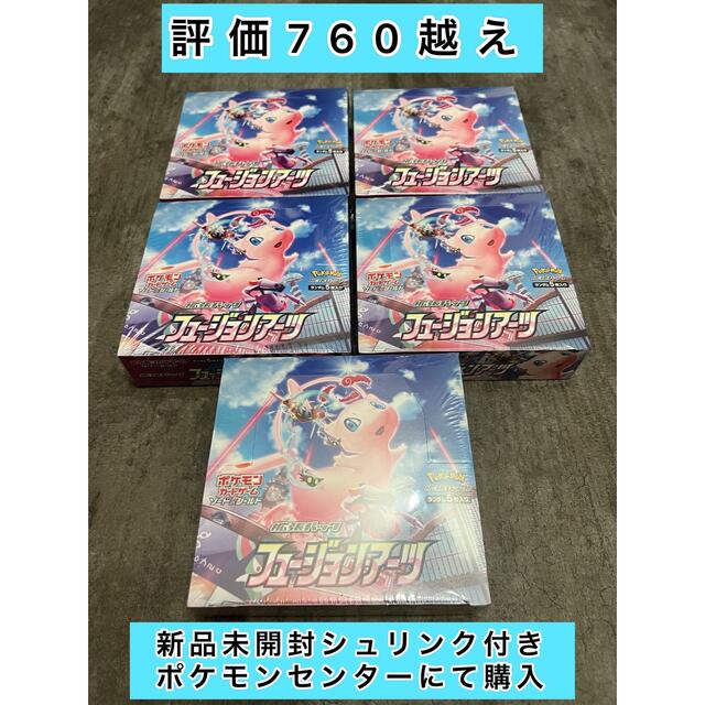 フュージョンアーツ 10Box シュリンク付 新品未開封