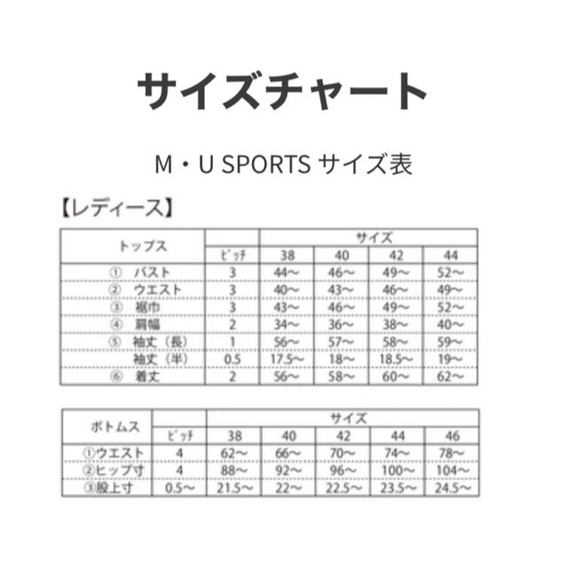 ミエコウエサコ M・U SPORTS ベストの通販 by ✩ shop｜ラクマ