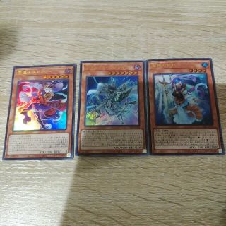 ユウギオウ(遊戯王)の遊戯王　Vｼﾞｬﾝﾌﾟ付録　3枚セット(シングルカード)