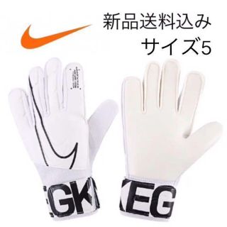 ナイキ(NIKE)の【新品未使用】5号 NIKE キーパーグローブ(その他)