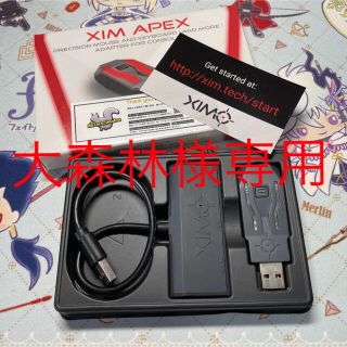 大森林様専用】xim apex シムエーペックス シムエイペックス