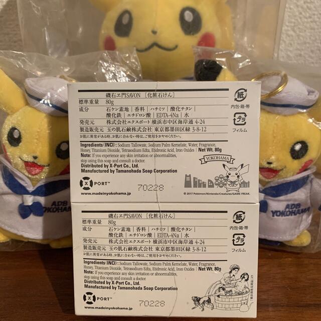 ポケモン - ADBレアポケモンピカチュウぬいぐるみ石鹸セット非売品の