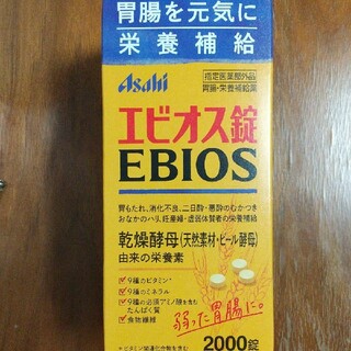 エビオス錠 EBIOS 2000錠(その他)
