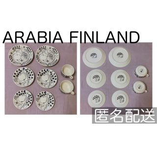 アラビア(ARABIA)の8点セット ARABIA BLACK PARATIISI Piilopaikka(食器)