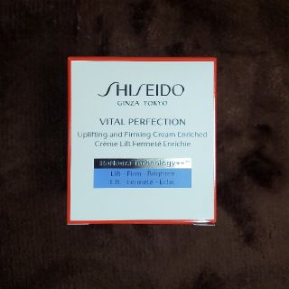 シセイドウ(SHISEIDO (資生堂))のSHISEIDO バイタルパーフェクション(フェイスクリーム)